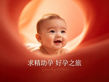 万宁求精助孕科学助孕 开启专属好孕之旅